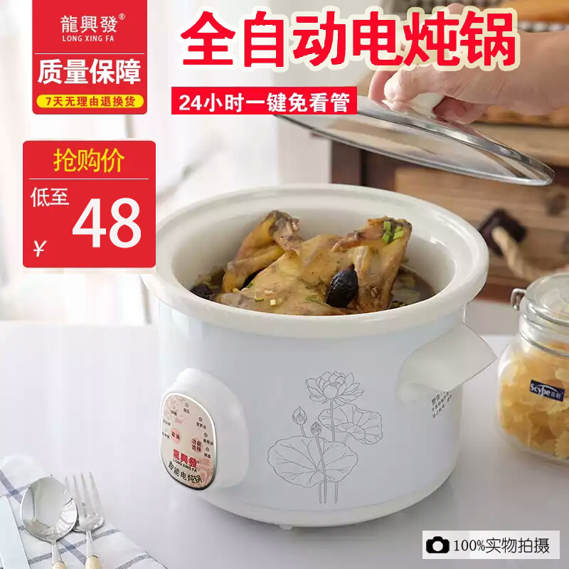 Automatic smart health ceramic electric stew pot insulation stew soup white porcelain casserole porridge soup pot baby slow cooker