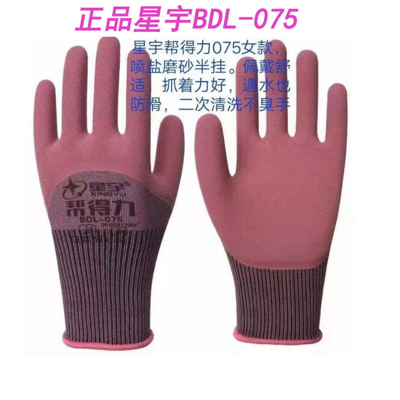 Staryu Bang able 075 be 075 female with spray salt frosted semi-hanging wear comfortable encounter with water non-slip cleaning without smelly hands-Taobao