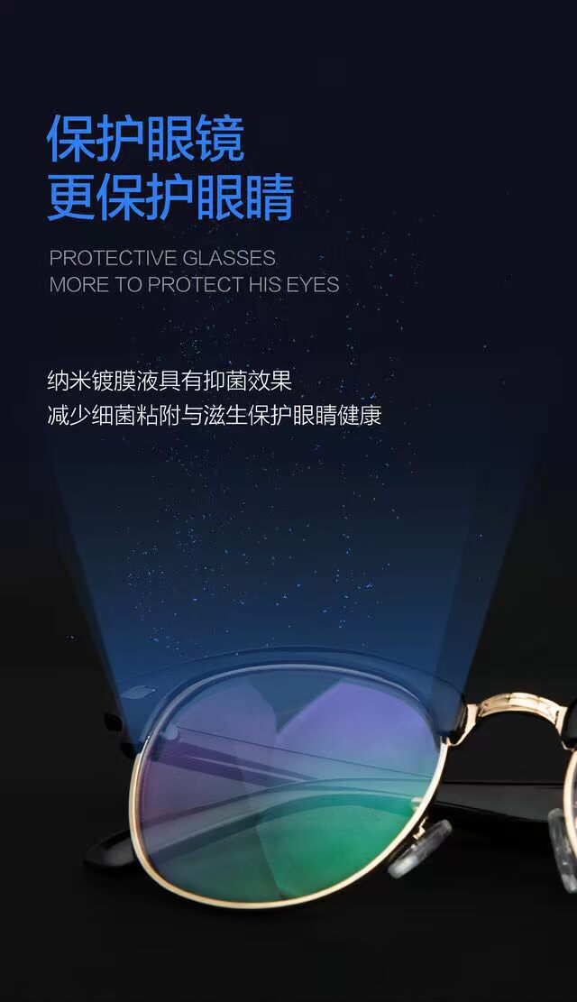 [kính công nghệ đen wishkey kính phủ chất lỏng nano] màng chống vi khuẩn trong suốt và trong suốt - Kính râm kính không độ
