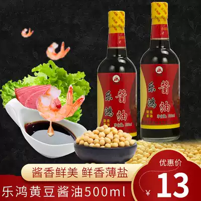 Sichuan Gulin specialty Lehong soy sauce 500ml non-genetically transmitted soybeans Soy oil flavor very fresh grilled vegetables cold salad