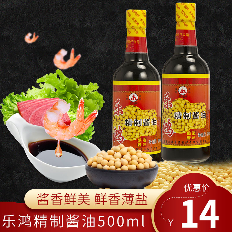 Lehong refined soy sauce 500ml Sichuan Gulin specialty non-GMO authentic brewed soy sauce pure grain brewed