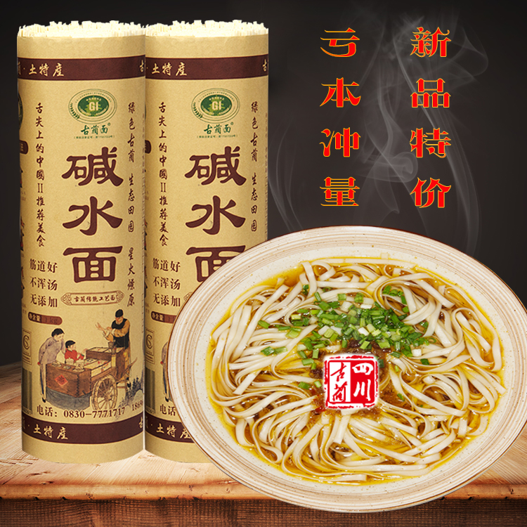Sichuan Luzhou Gulin specialty Mars Mountain handmade noodles, alkaline noodles, cold noodles, burning noodles, hot pot noodles 1000g