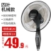 Quạt điện Youzhong quạt sàn nhà máy móc dọc sinh viên quạt ký túc xá lắc đầu máy tính để bàn quạt sàn công nghiệp - Quạt điện quạt panasonic treo tường Quạt điện