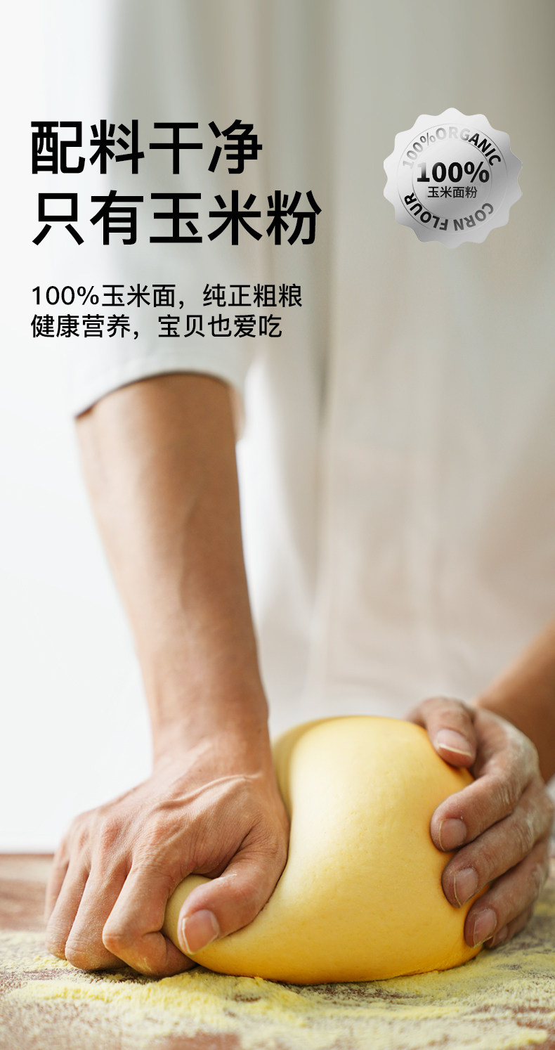 安享好物 安享S级玉米面粉-泥河湾有机玉米粉 国标 