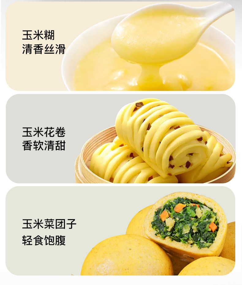 安享好物 安享S级玉米面粉-泥河湾有机玉米粉 国标 