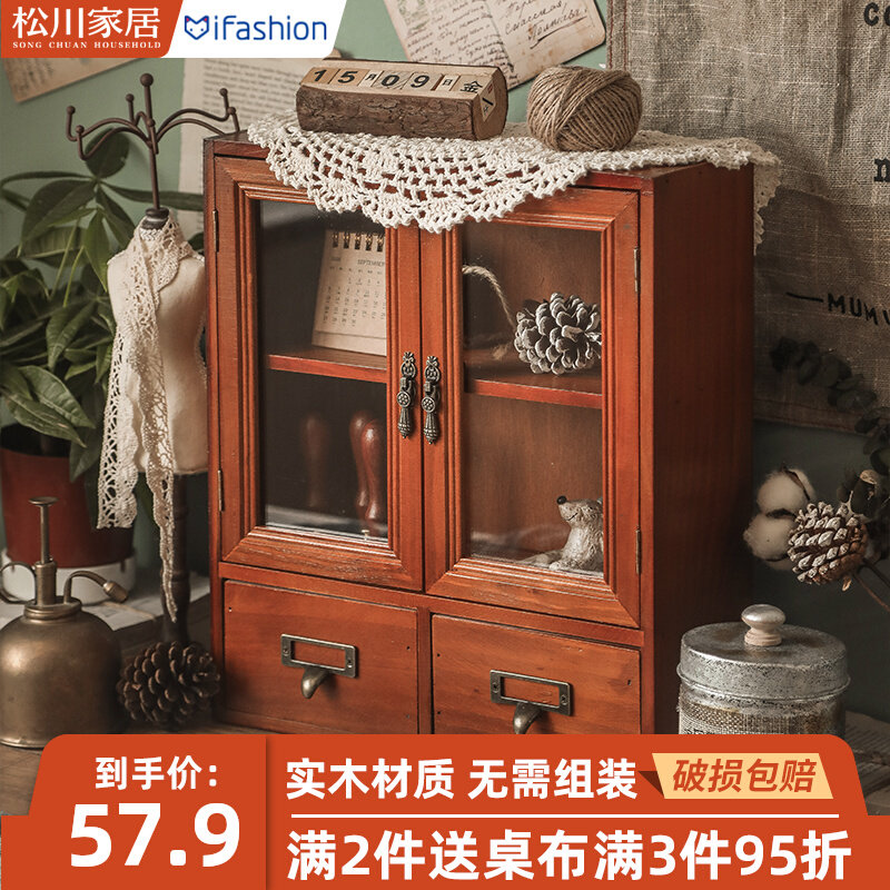 Blind box cabinet wooden cup table top storage box cosmetics large capacity table shelf drawer type student retro