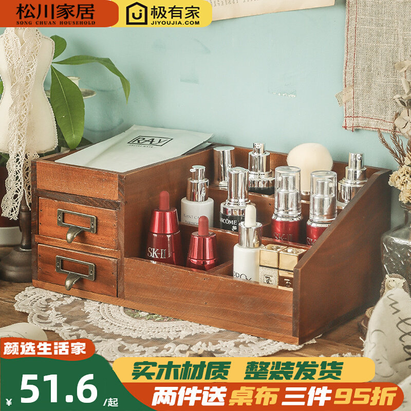 Wooden Retro Lipstick Red Makeup Desk Skin Care Products Accessories COSMETICS TABLE CONTAINING BOX FINISHING BOX LARGE NUMBER SHELF