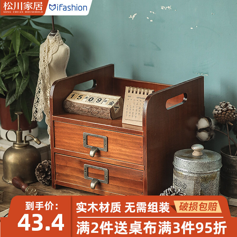 zakka wooden retro storage box desktop dressing table cosmetic rack desk desk drawer cabinet