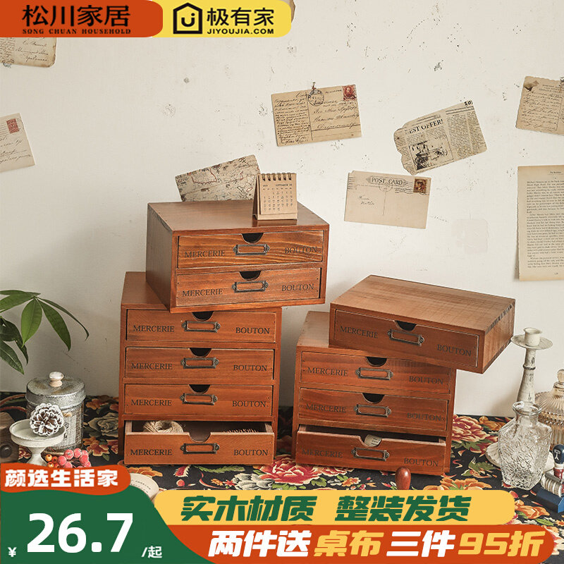 Computer heightening stand office containing box desktop drawer-type hand account document A4 paper shelve wood retro cabinet