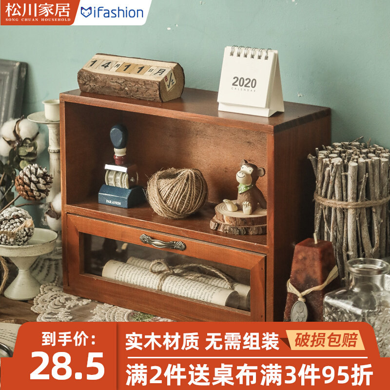 Desktop storage box desk zakka cabinet drawer type retro Cup cosmetics shelf table wooden
