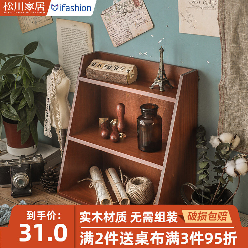 Desktop storage wall-mounted wooden box cabinet solid wood desk multi-layer retro cosmetics shelf zakka