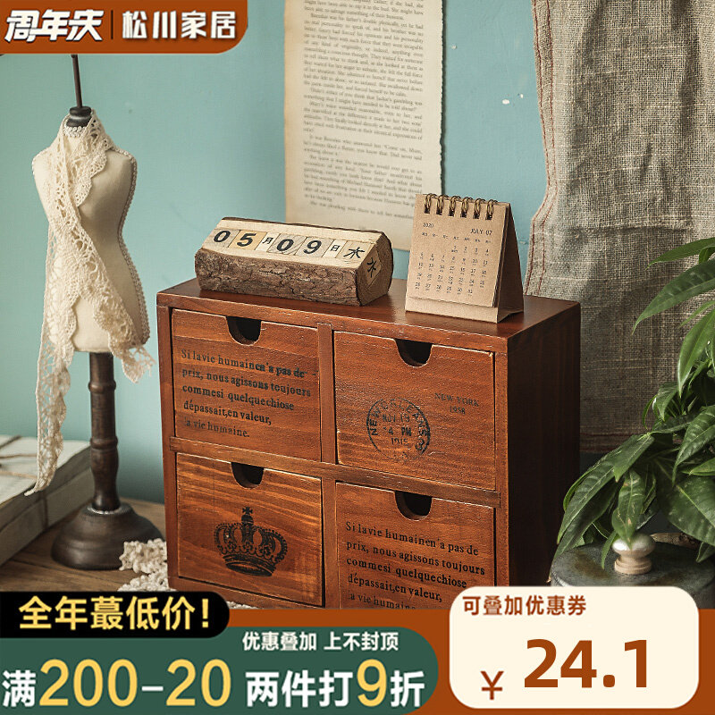 Desktop Cabinet Drawer-style Cabinet Key door door porch separates debris dresser wooden box