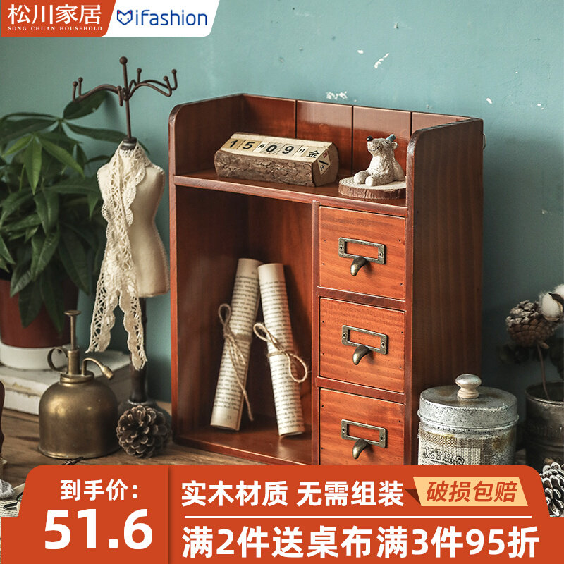 Net red cosmetics desktop storage box desk desk storage artifact wooden box with drawer perfume lipstick rack