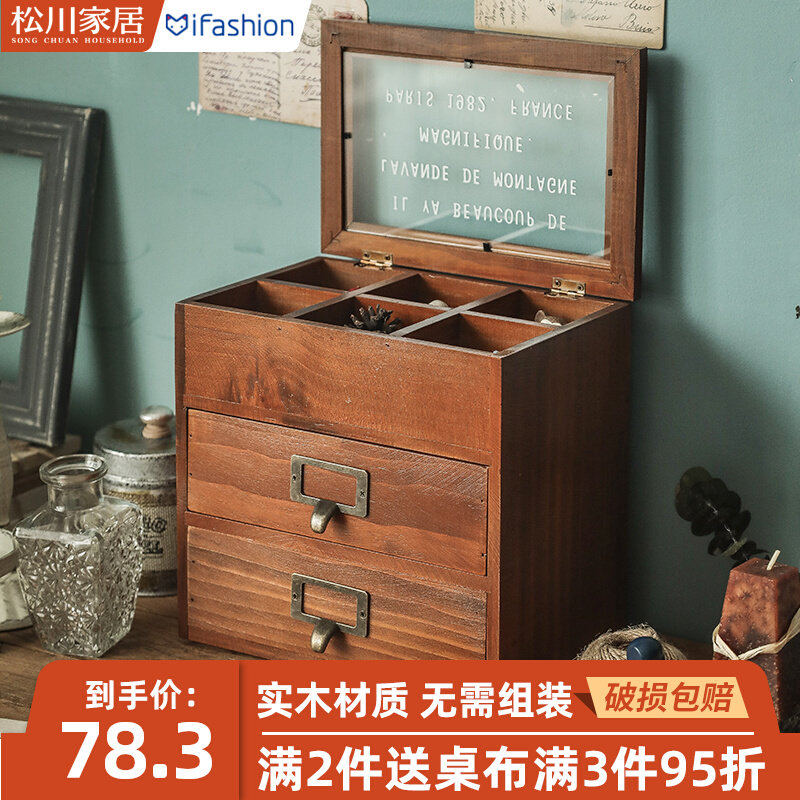 Wooden box retro glass ribbon flip cover jewelry storage box solid wood multi-layer drawer desktop storage box