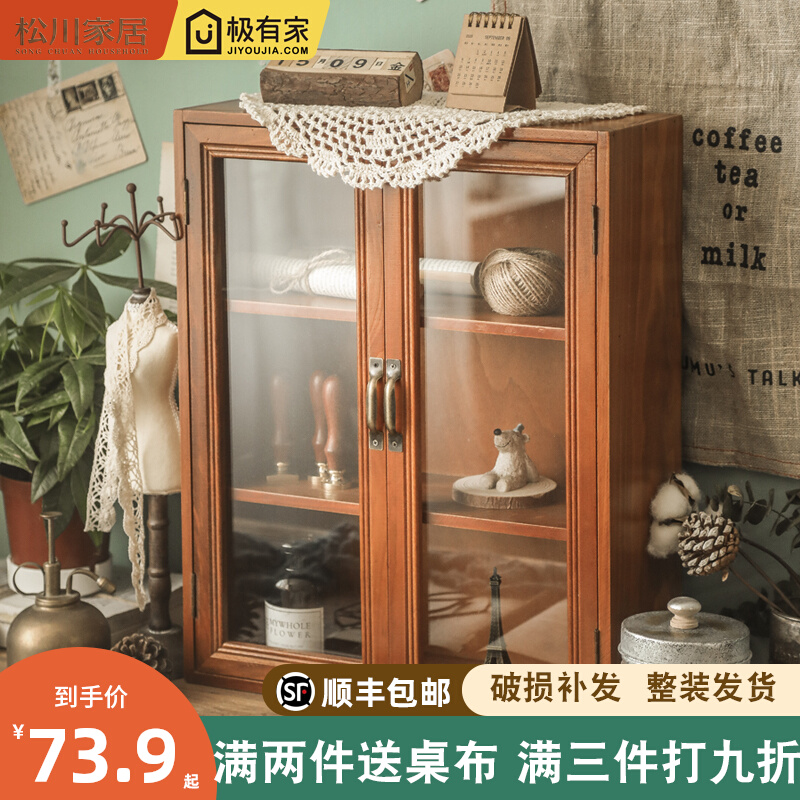 Desktop Containing Box Wood Glass Containing Cabinet Multifunction Home Solid Wood Multilayer Cosmetic Finishing Box Retro Wind