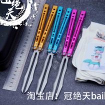 LDY Sirius V3 (Guan Jue Tian Balisong) Butterfly Knife Lang Dao Yulang Three Fancy Shaft Sleeve Unedged