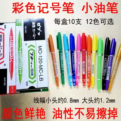 Painting pen Hook line pen Small double-headed marker pen Oily color small oil pen Small box head double-headed marker pen Advertising pen