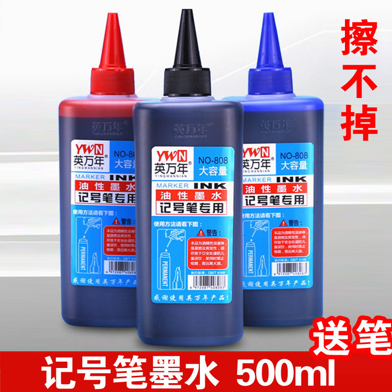 Large capacity marker ink filling liquid bottle 500ML oil red blue and black POP poster big pen tick pen