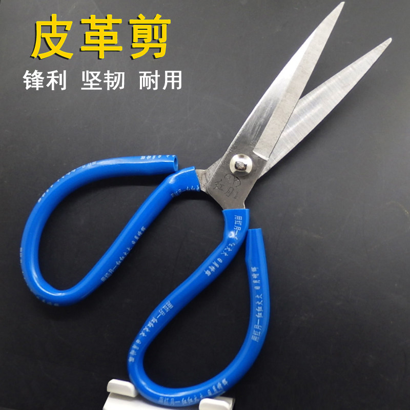 Industrial large scissors tailor leather scissors household kitchen sharp durable scissors luggage zipper large scissors
