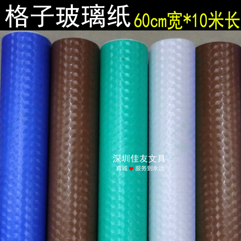 Okosaki cellophane B05 foil window flower shading paste three-dimensional lattice pattern small checkered cellophane 210C press roll