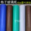 Okazaki Cellophane B05 film Window grille shading sticker Three-dimensional lattice pattern small checkered cellophane 210C press roll
