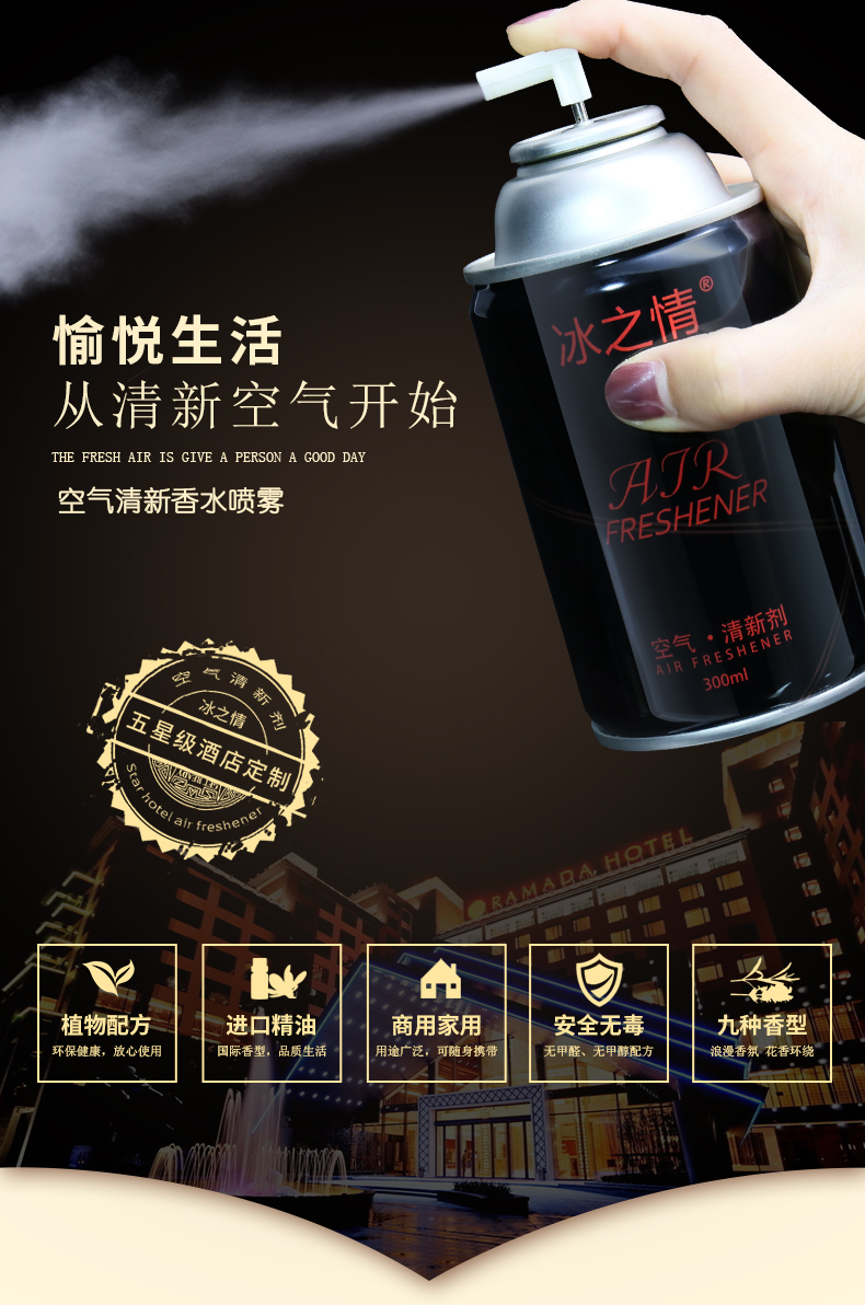 nước tẩy rửa nhà vệ sinh chuyên dụng Xịt làm mát không khí tự động bình xịt nước hoa đặc biệt phòng ngủ nước hoa kéo dài hương thơm khử mùi nước hoa - Trang chủ tẩy trắng nắp nhựa bồn cầu