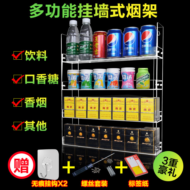 Smoke Shelf Hanging Wall Type Pendulum Smoke Display Rack Convenience Store Fragrance Smoking Rack Wall-mounted Supermarket Acrylic Tobacco Cabinet Display Cabinet