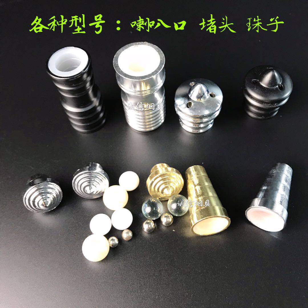 Arab hookah accessories Bell mouth blocking plug beads various models contact customer service inquiry