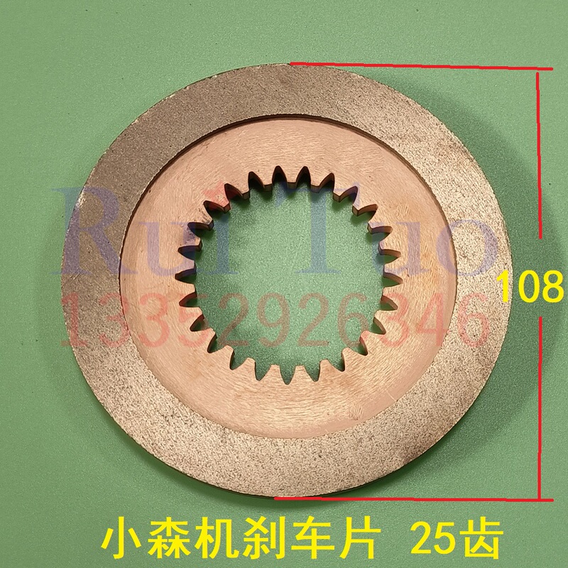 Komori Machine Brake Pads L40 S40 Feeder Lift Brake Pads Komori Friction Pads Copper Powder Brake Disc 25 Teeth