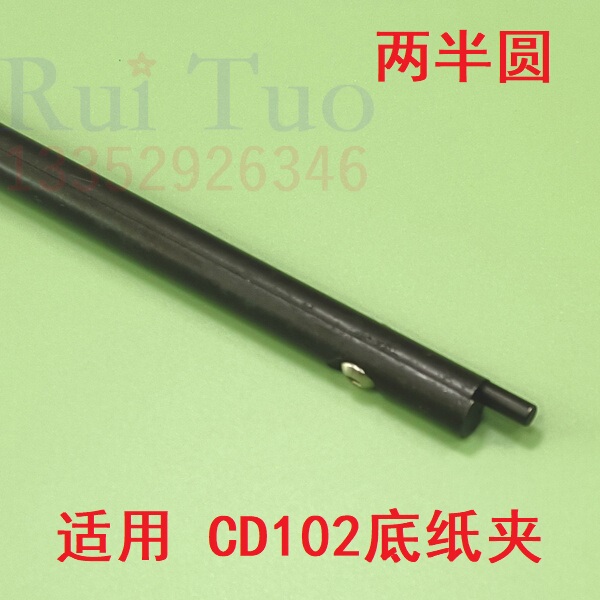 Cd102 Oil Base Paper Clip, Rubber Cloth Backing Paper Clip, Gun Base Paper Semi-Circular Plywood, Suitable for Heidelberg Base Paper Cd102 Oil Base Paper Clip, Rubber Cloth Backing Paper Clip, Gun Base Paper Semi-Circular Plywood, Suitable for Heidelberg Base Paper