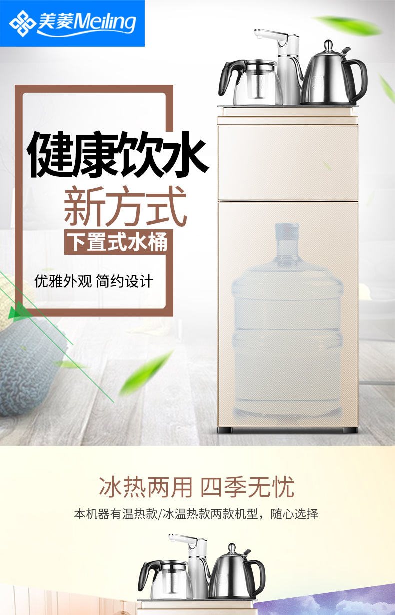 máy lọc nước robot Meiling nước nóng lạnh thẳng đứng văn phòng nhà lạnh đa chức năng thông minh tự động tiết kiệm nước hai tầng máy trà thanh máy lọc nước