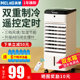 Meiling air-conditioning fan household refrigerator small leafless electric fan cold fan horizontal dormitory mobile water-cooled air conditioner