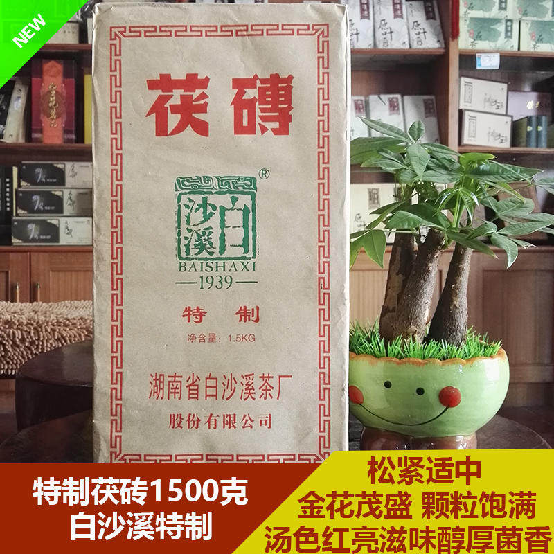 2018 Baisha Creek black tea 1500 grams of gold flower Fu Brick Fu Tea black tea leaves Hunan Anhua Alpine specialty