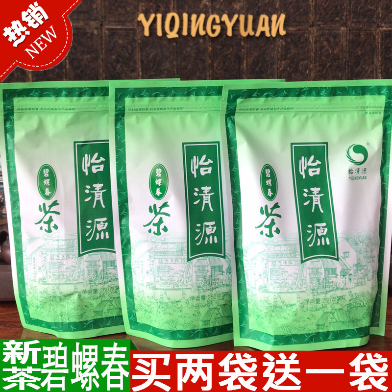 2021 Authentic Yiqingyuan Green Tea 250g Biluochun Hunan Tea Office Home Tea