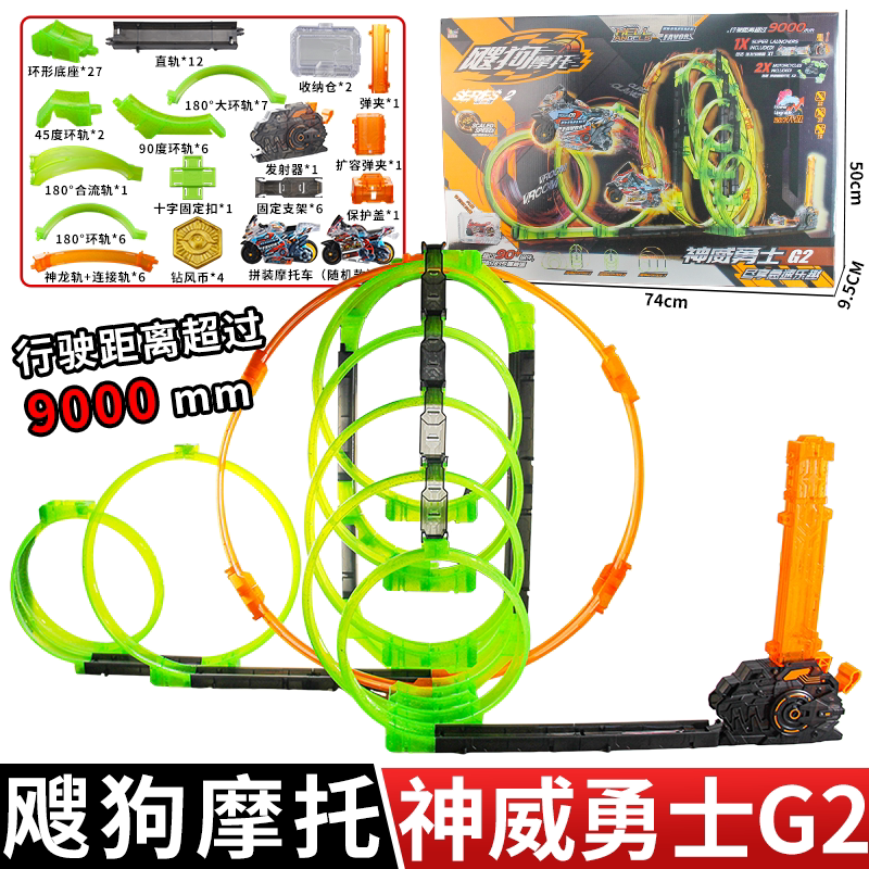 2025 New Sogou Motorcycle Shenguai Warrior Full Set Track Trackset Sogou Toy Car Boys' Toy 2025 New Sogou Motorcycle Shenguai Warrior Full Set Track Trackset Sogou Toy Car Boys' Toy