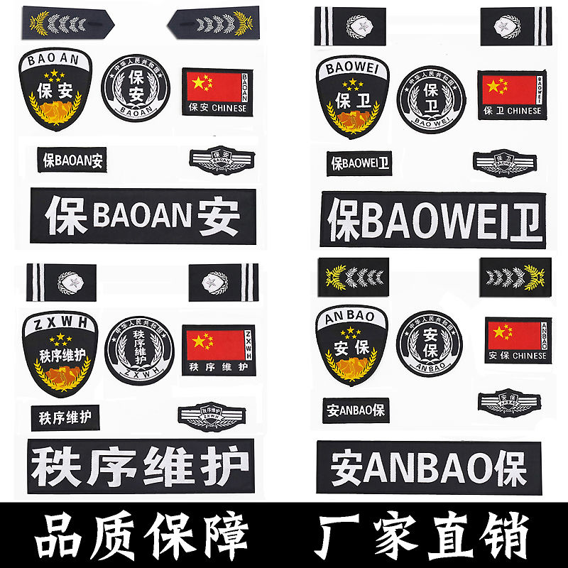 Duty Security Escort Tepo Upgrades Thickened Magic Sticker Mark