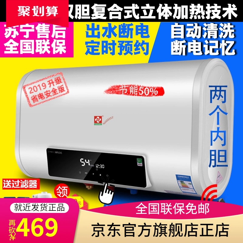 Trang web chính thức của Jingdong Home Appliances điện máy nước nóng gia dụng điện gia dụng phẳng loại lưu trữ nước bồn cầu nóng tức thì 60 lít - Khác