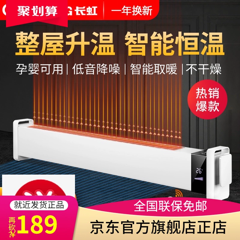 Trang web chính thức của Jingdong Mall đồ điện gia dụng Máy sưởi chân đế Changhong máy sưởi điện gia dụng máy sưởi bếp nướng tiết kiệm điện - Khác