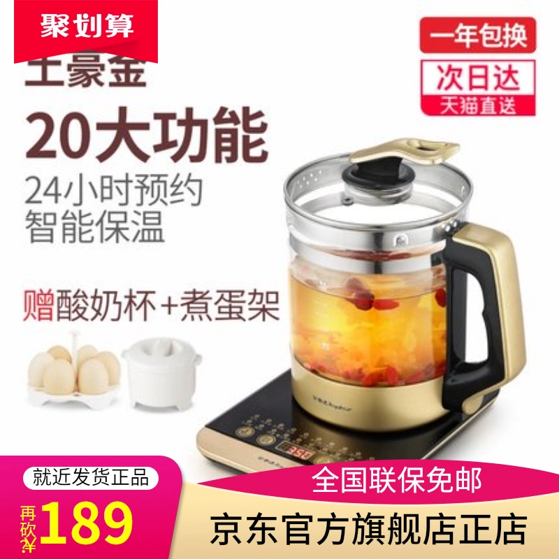 Trang web chính thức của JD Suning Mall thiết bị điện Dụng cụ sức khỏe Rongshida Ấm đun nước pha trà đặc tự động - Khác