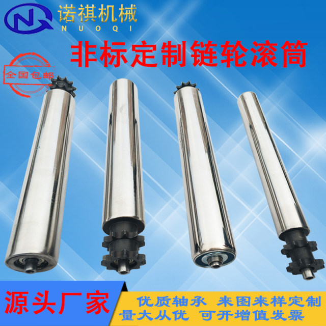 Noqi stainless steel roller without power roller