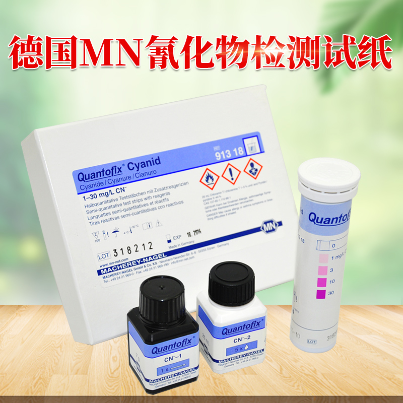 MN Cyanide Test Strip Electric Plating Plant Cyanogen Quick Test Test Paper Cyanide Reagent Cyanide Colorimetric Tube