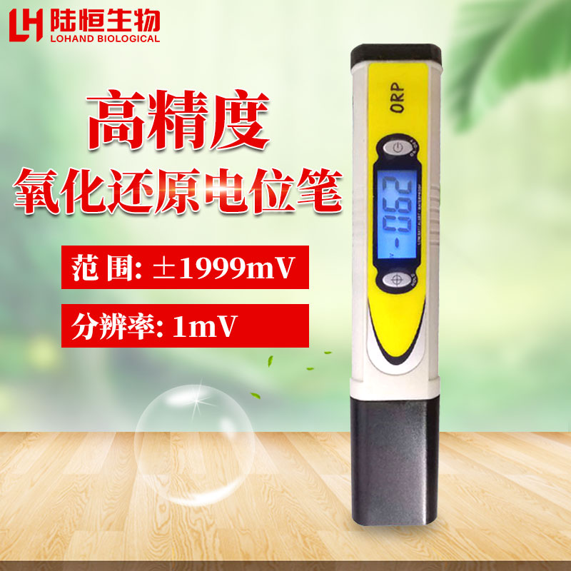 High-precision ORP redox negative potential pen handheld ORP test pen potential detector ORP buffer