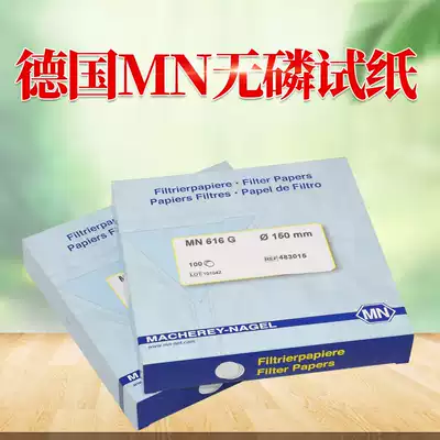 German imported dephosphorization test paper MN phosphorus-free filter paper medium speed soil analysis paper high quality low speed filter paper sheet