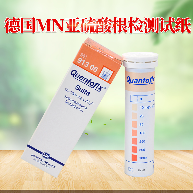 German MN import test paper Sulfurous acid root fast test paper water quality sulfurous ion concentration detection box