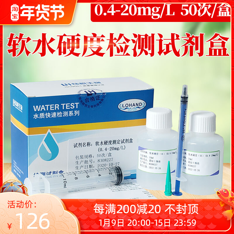 Boiler water quality hardness kit water calcium and magnesium ion total hardness detector titration rapid detection kit