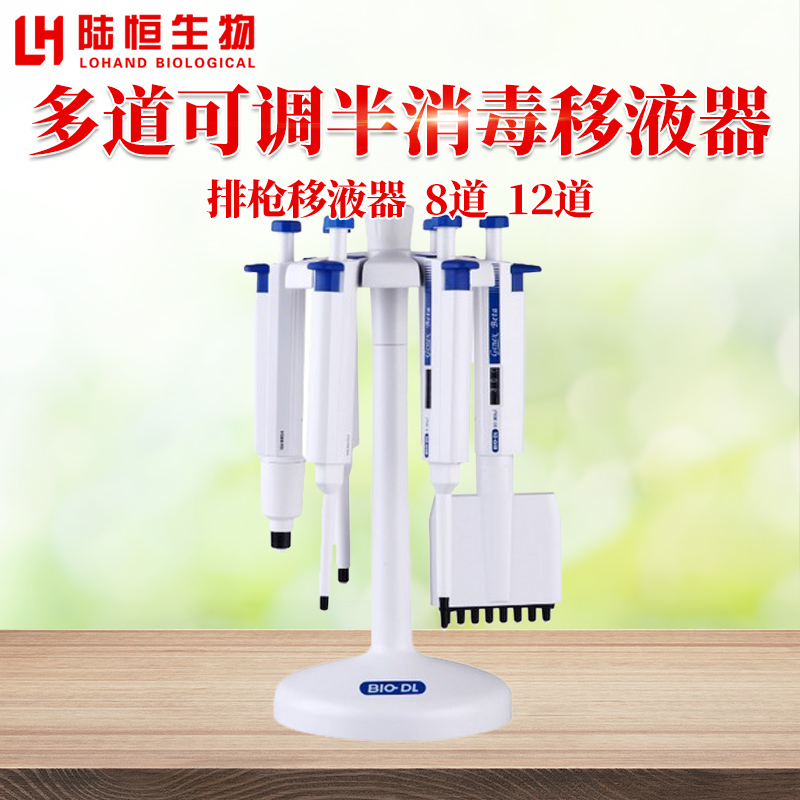 8 track manually adjustable pipette Finland 100 deGenex Genex series manually fine-tuning single-way pipette 50-300ul