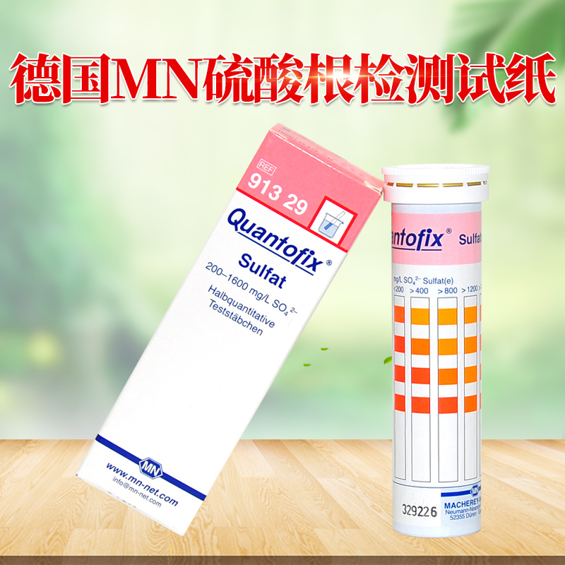 Imported MN 91329 sulfate test paper, sulfate test strip, sulfate determination sulfate reagent