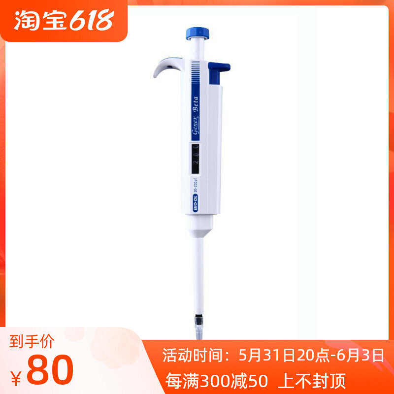 Finland 100 deGenex Genex series pipette single-track trace 0-1-2 5ul pipette manually adjustable pipette