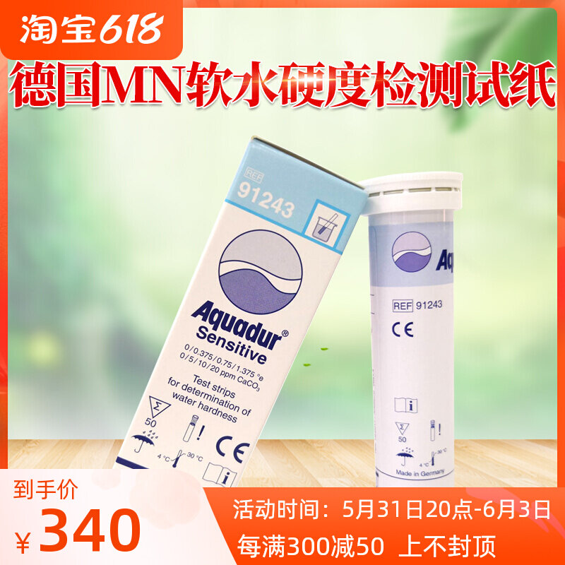 Import MN Soft Water Hardness Test Test Paper Boiler Water Hardness Kit Hospital Soft Water Dialysis Water Hardness Test Paper