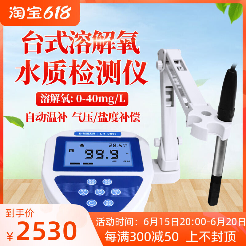 Desktop Dissolved Oxygen Detector Laboratory High Precision Dissolved Oxygen Meter Sewage Treatment Fluorescence Dissolved Oxygen Tester
